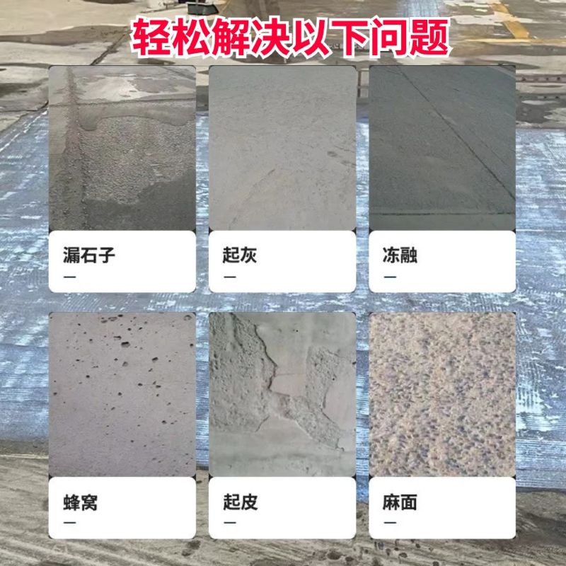 新龙低碳市政修补材料简单快速修补道路恢复交通